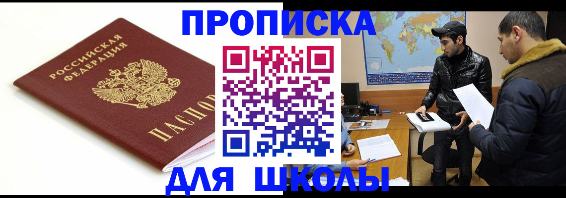 временная регистрация госуслуги в Смоленске