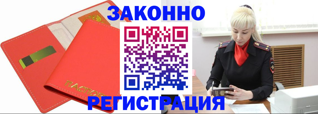 прописка для военкомата в Смоленске