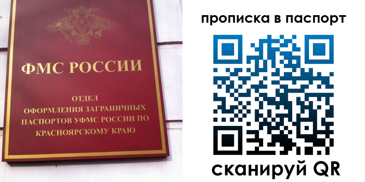 временная регистрация для школы в Смоленске