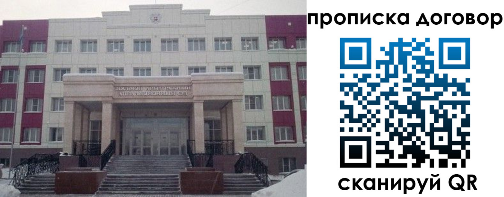 временная регистрация собственник в Смоленске