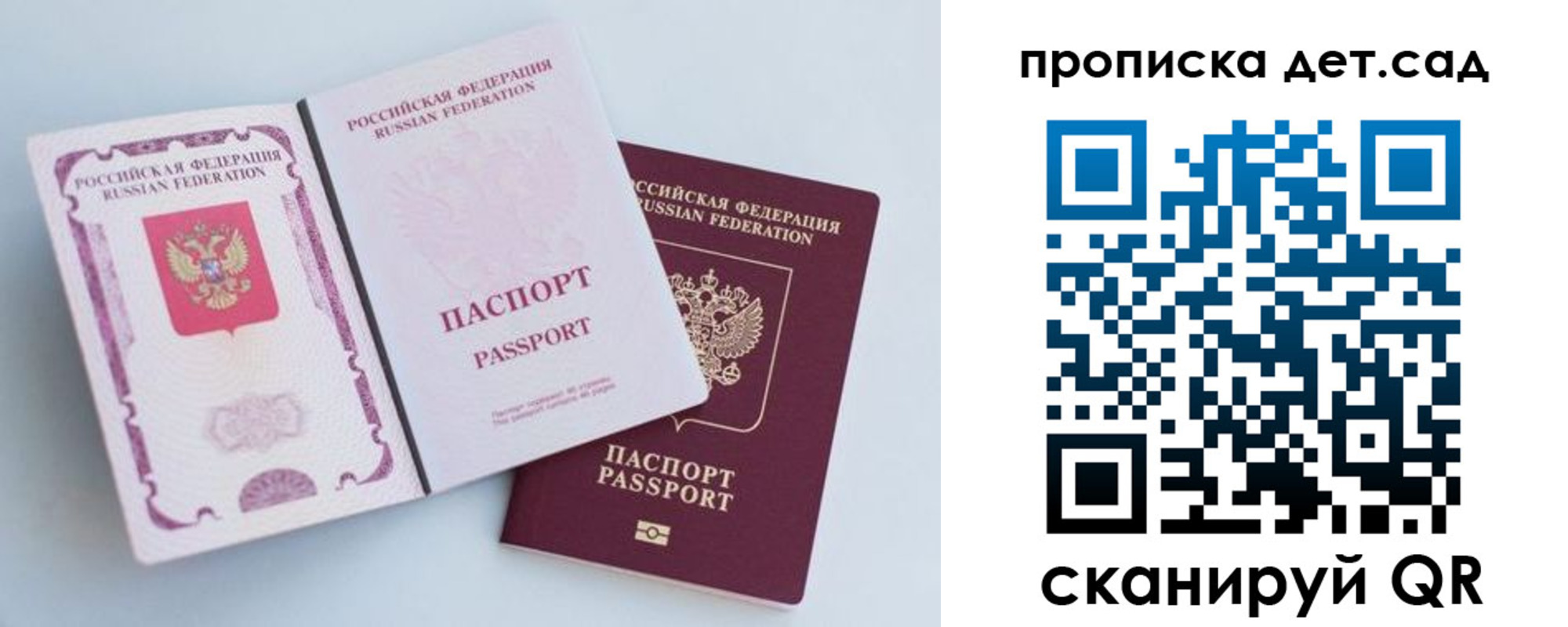 прописка в квартире в Смоленске