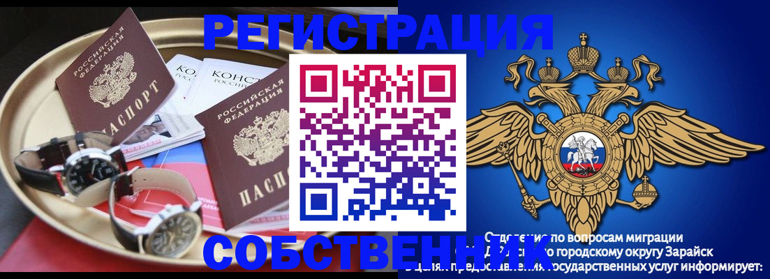 регистрация в Смоленске