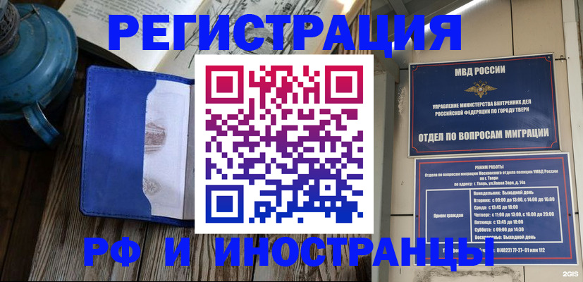 прописка для военкомата в Смоленске