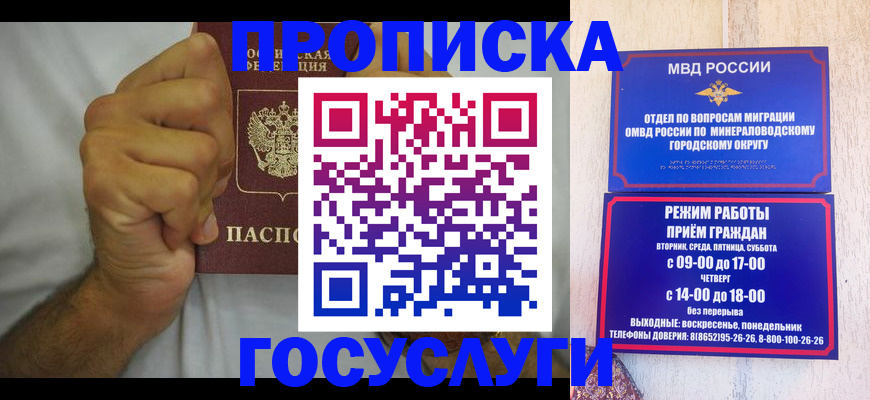 прописка от собственника в Смоленске