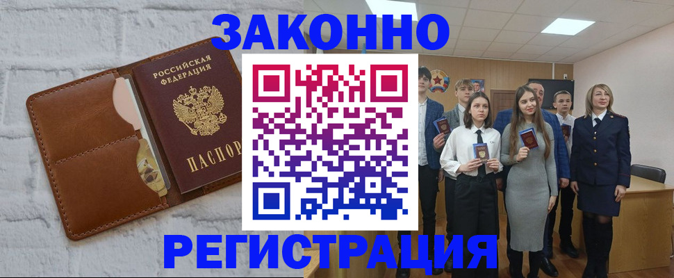 временная регистрация надежно в Смоленске