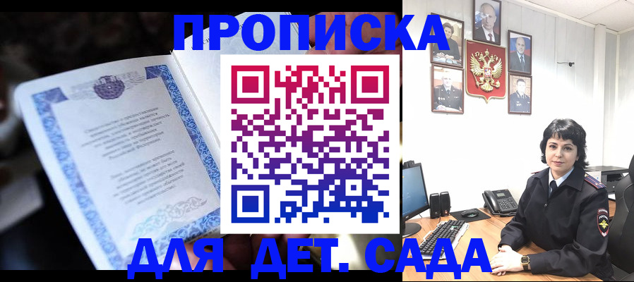 временная регистрация в Смоленске